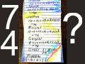 Picture of testing the 74 Theory